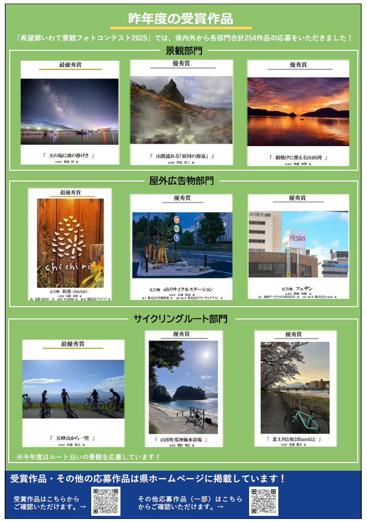 募集チラシ2