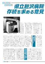 おうしゅう市議会だより第5号 3ページ
