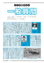 おうしゅう市議会だより第5号 5ページ