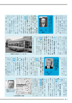 おうしゅう市議会だより第5号 6ページ