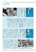 おうしゅう市議会だより第5号 7ページ