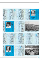 おうしゅう市議会だより第5号 8ページ