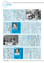 おうしゅう市議会だより第5号 9ページ