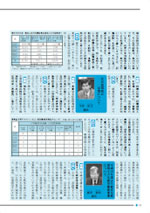 おうしゅう市議会だより第5号 10ページ