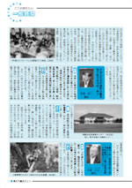 おうしゅう市議会だより第5号 11ページ