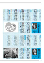 おうしゅう市議会だより第5号 12ページ