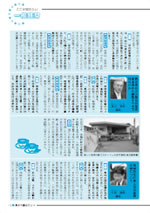 おうしゅう市議会だより第5号 13ページ