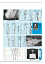 おうしゅう市議会だより第5号 14ページ