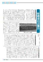 おうしゅう市議会だより第5号 15ページ