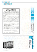 おうしゅう市議会だより第5号 17ページ
