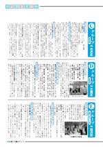 おうしゅう市議会だより第5号 19ページ