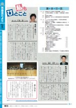 おうしゅう市議会だより第5号 20ページ