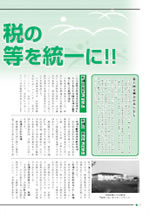 おうしゅう市議会だより第11号 2ページ
