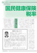 おうしゅう市議会だより第11号 3ページ