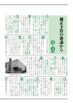 おうしゅう市議会だより第11号 4ページ