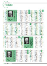 おうしゅう市議会だより第11号 7ページ