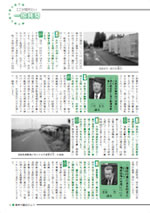 おうしゅう市議会だより第11号 9ページ