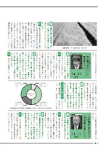 おうしゅう市議会だより第11号 10ページ