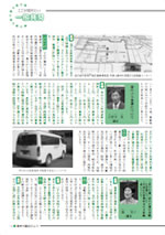 おうしゅう市議会だより第11号 11ページ