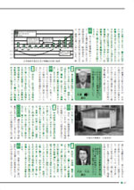 おうしゅう市議会だより第11号 12ページ