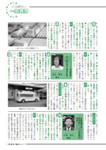 おうしゅう市議会だより第11号 13ページ