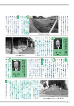 おうしゅう市議会だより第11号 14ページ