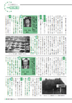 おうしゅう市議会だより第11号 15ページ