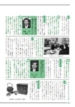 おうしゅう市議会だより第11号 16ページ