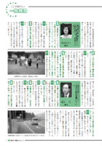 おうしゅう市議会だより第11号 17ページ