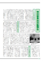 おうしゅう市議会だより第11号 18ページ