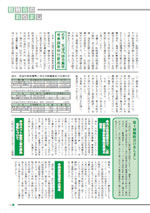 おうしゅう市議会だより第11号 19ページ