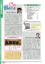 おうしゅう市議会だより第11号 20ページ