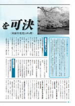 おうしゅう市議会だより第12号 2ページ
