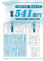 おうしゅう市議会だより第12号 3ページ