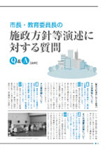 おうしゅう市議会だより第12号 4ページ