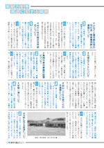 おうしゅう市議会だより第12号 5ページ