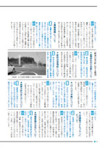 おうしゅう市議会だより第12号 6ページ