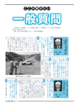 おうしゅう市議会だより第12号 7ページ