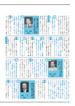 おうしゅう市議会だより第12号 8ページ