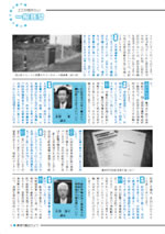 おうしゅう市議会だより第12号 9ページ