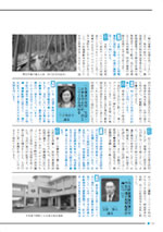 おうしゅう市議会だより第12号 10ページ