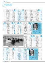 おうしゅう市議会だより第12号 11ページ