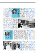 おうしゅう市議会だより第12号 12ページ
