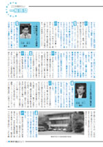 おうしゅう市議会だより第12号 13ページ