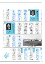 おうしゅう市議会だより第12号 14ページ