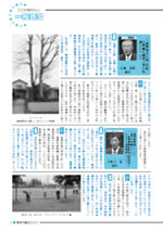 おうしゅう市議会だより第12号 15ページ