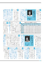 おうしゅう市議会だより第12号 16ページ