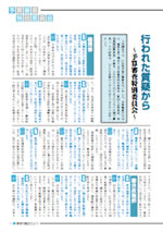 おうしゅう市議会だより第12号 17ページ