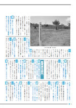 おうしゅう市議会だより第12号 18ページ