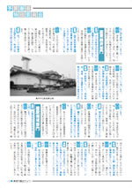 おうしゅう市議会だより第12号 19ページ